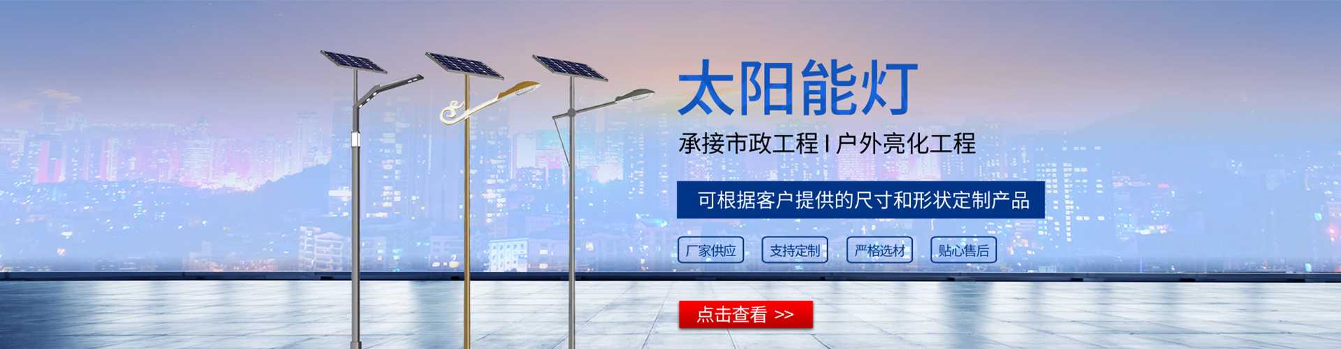 德州市太阳能路灯哪家好
